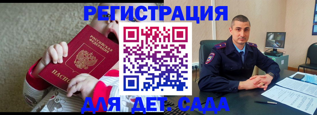 временная прописка в Ужуре