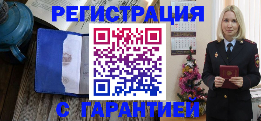 временная регистрация для школы в Ужуре